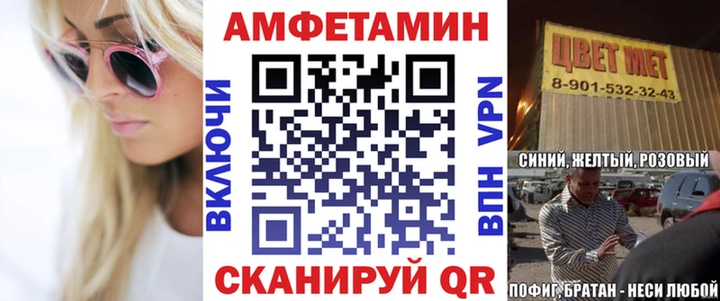 АМФЕТАМИН Розовый Тайшет