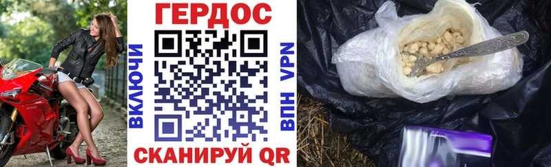 ГЕРОИН VHQ Тайшет