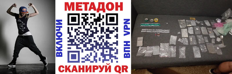 МЕТАДОН methadone  Тайшет 